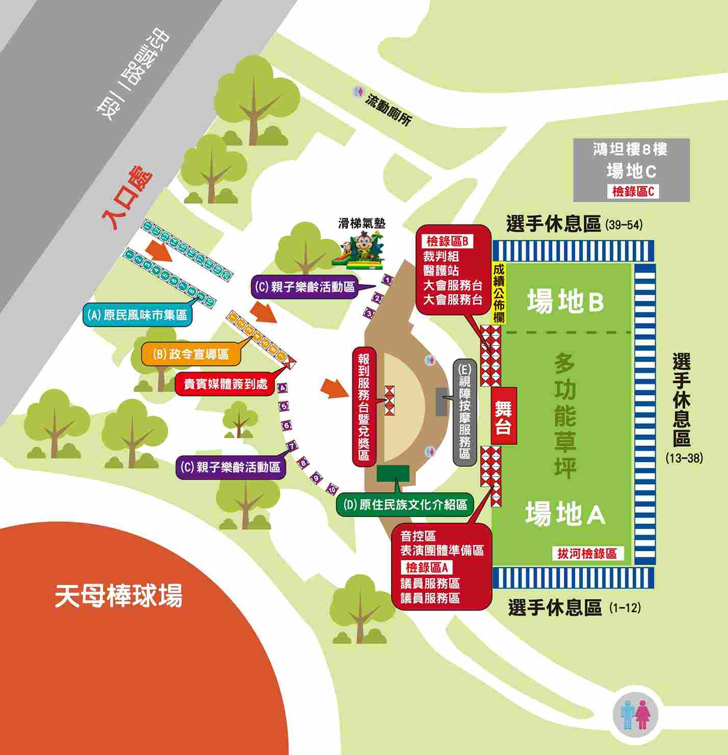 114年度臺北市原住民族運動會 19 場地圖